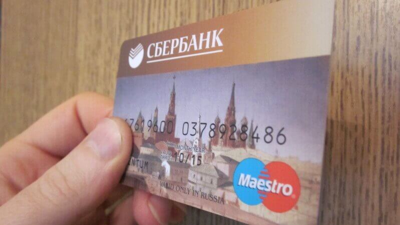 Кредитная карта Сбербанка со льготным периодом 50 дней как альтернатива займу